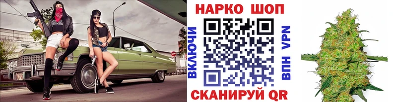 Наркошоп купить A-PVP  Мефедрон  Конопля  Качканар