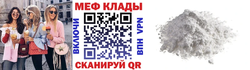 Купить закладки  Качканар  Меф VHQ 