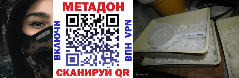 Купить где  Качканар  Метадон кристалл 